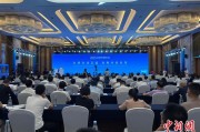 正缘测试2025战略传播论坛江西上饶开幕 中外嘉宾聚焦文明交流互鉴