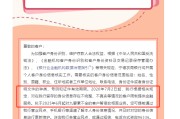 正缘测试又一波“个人客户信息核实”潮，多家中小银行：身份信息不完整、不真实将限制金融服务