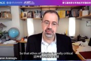 正缘测试诺奖得主阿西莫格鲁：人工智能既可能非常有用，也可能极其有害