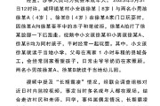 正缘测试官方通报“8岁女孩遭男孩长期霸凌”：情况与事实不符