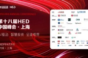 正缘测试洞见全球财富未来——第十八届HED中国峰会·上海圆满落幕
