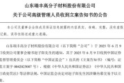 正缘测试突发！ 一A股公司董秘被证监会立案