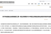 正缘测试债券承销“末位淘汰”启动！江西银行、吉林银行、东莞农商行获评D档，连续两年垫底直接“罚下场”