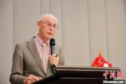 正缘测试中欧高等教育科技与艺术论坛在布鲁塞尔举行