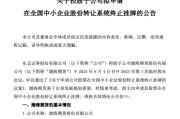 正缘测试又一老牌期货公司，拟摘牌