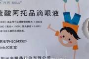正缘测试“近视神药”跌下神坛，“眼药大佬”再融资8.5亿赌研发？