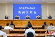 正缘测试2024年山东法院审结各类环资案件1.7万余件 筑牢生态法治防线