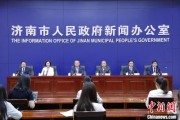 正缘测试济南“颗粒化”精耕人才政策 打造“我在济南刚刚好”城市人才IP