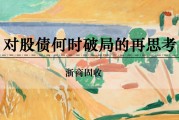 正缘测试浙商证券：权益市场下半场行情或值得期待