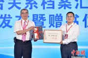 正缘测试两岸书香汇福州 海峡阅读大会开幕