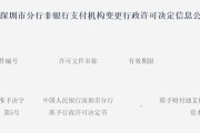 正缘测试再次增资70亿获批！财付通注册资本增至223亿元