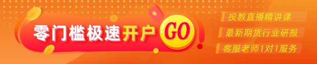 光大期货金融(🕦)类日报6.13